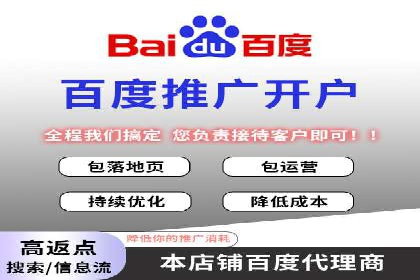 搜索开户返点在行业中的应用案例